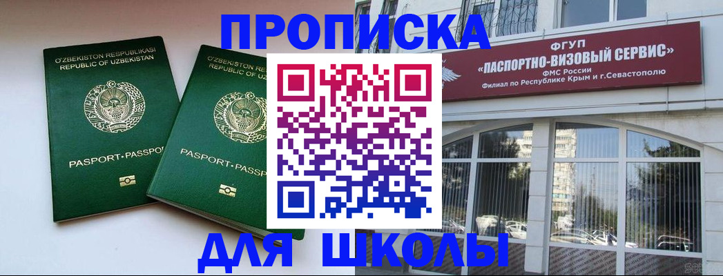 временная прописка в Новом Осколе