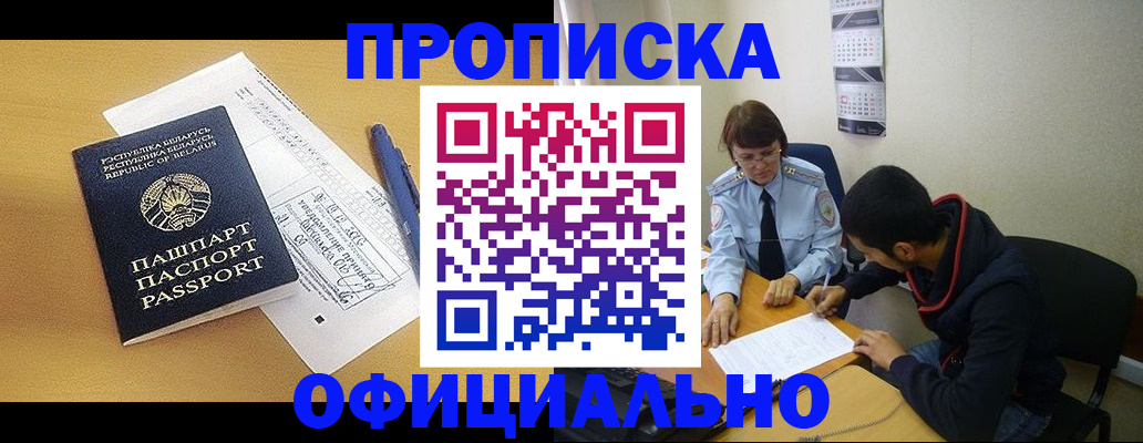временная регистрация для школы в Новом Осколе