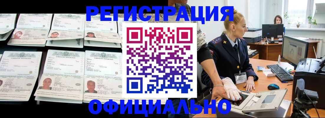 регистрация для школы в Новом Осколе
