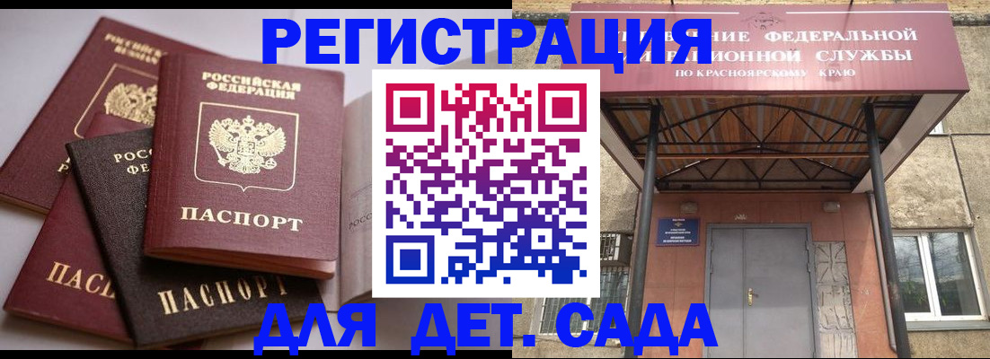 прописка иностранных граждан в Новом Осколе
