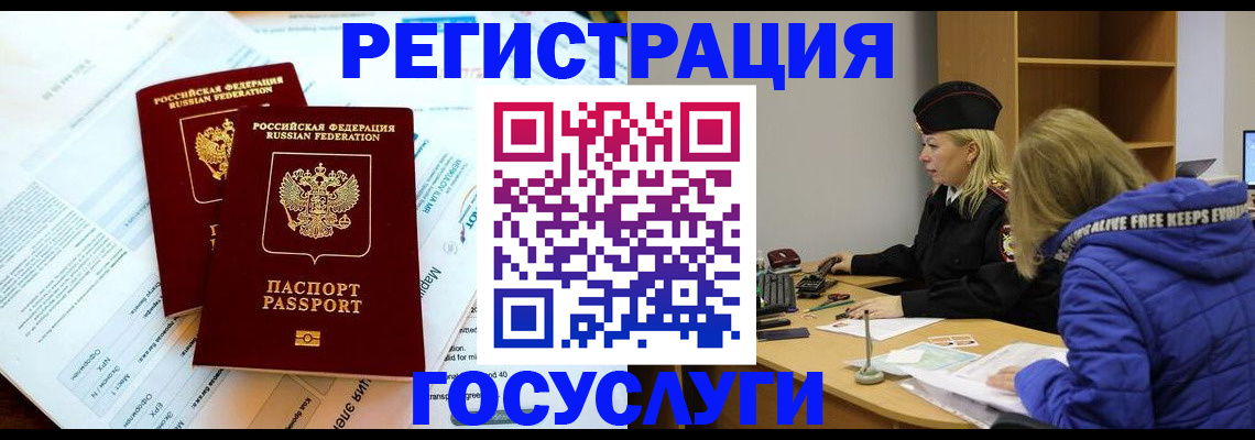 прописка поиск в Новом Осколе